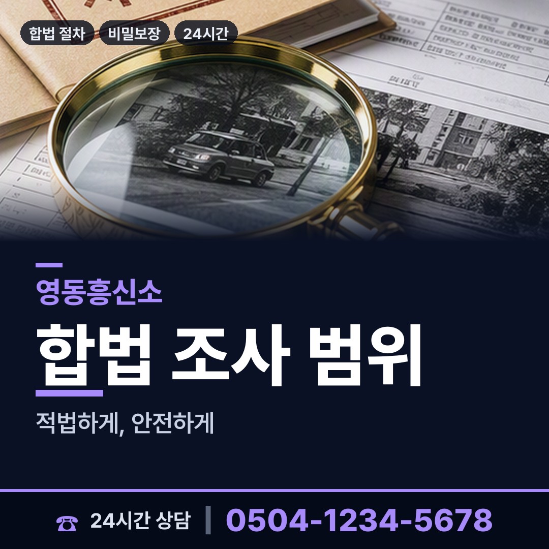 영동 추풍령면 생모찾기 상담 안내