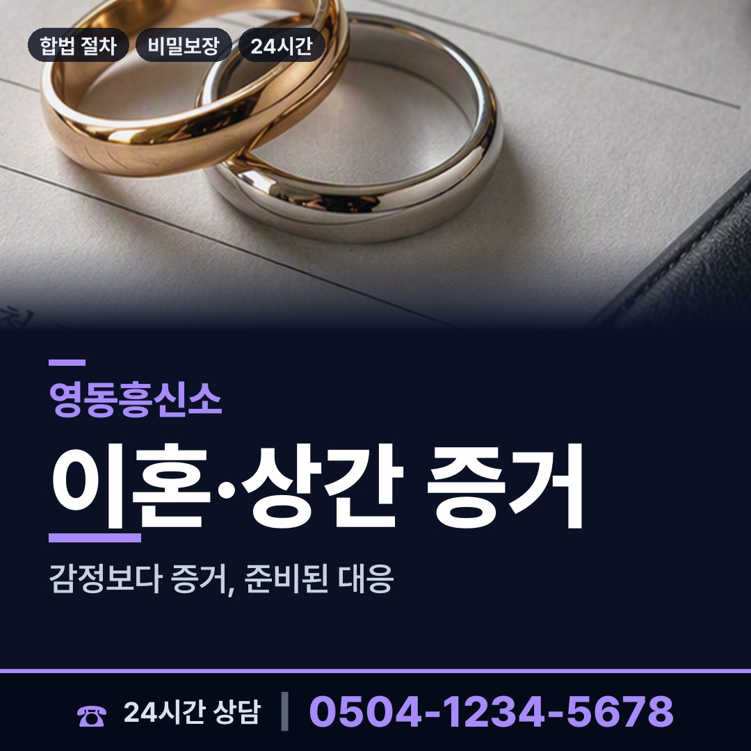영동 추풍령면 지식재산침해 상담 안내