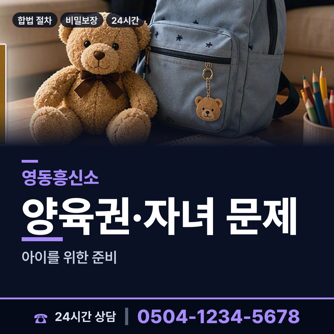 영동 추풍령면 탐정사무소 상담 안내